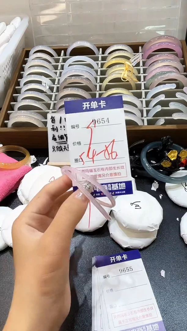 手镯玛瑙/玉髓未镶嵌9654