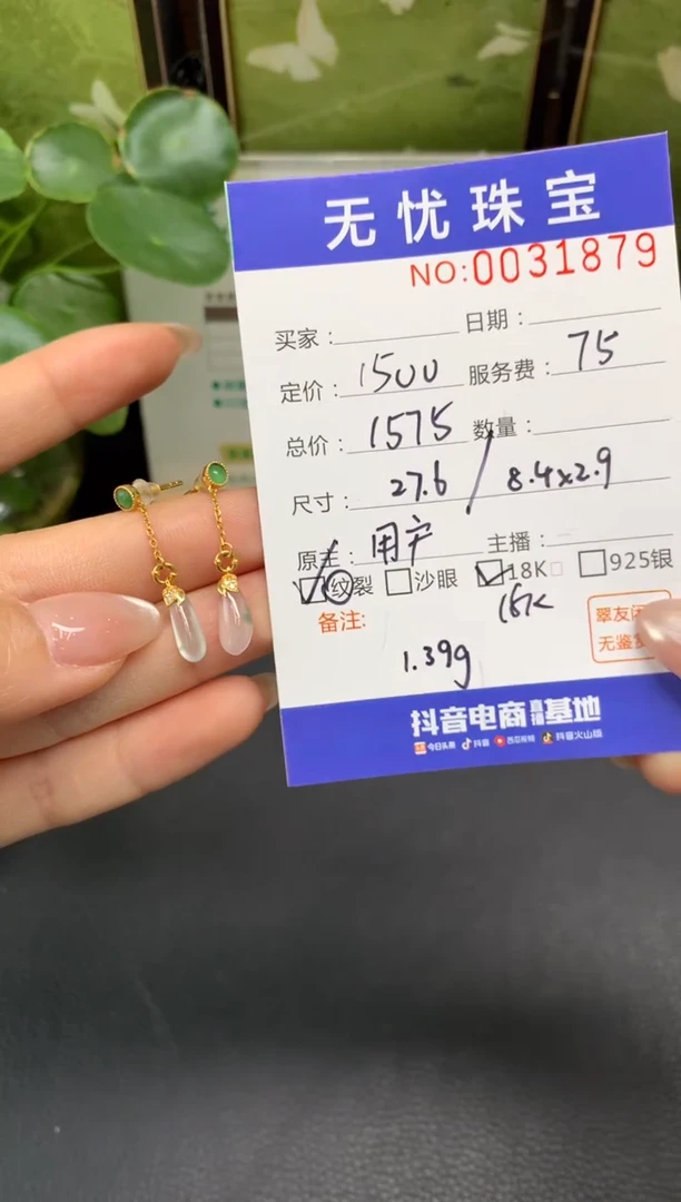 18K金镶嵌定制翡翠圆***饱D628