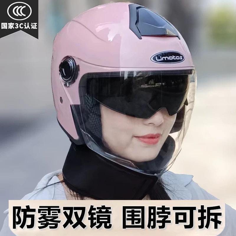 3C认证电动车头盔男女冬季保暖防寒双镜片半盔四季通用安全帽女款