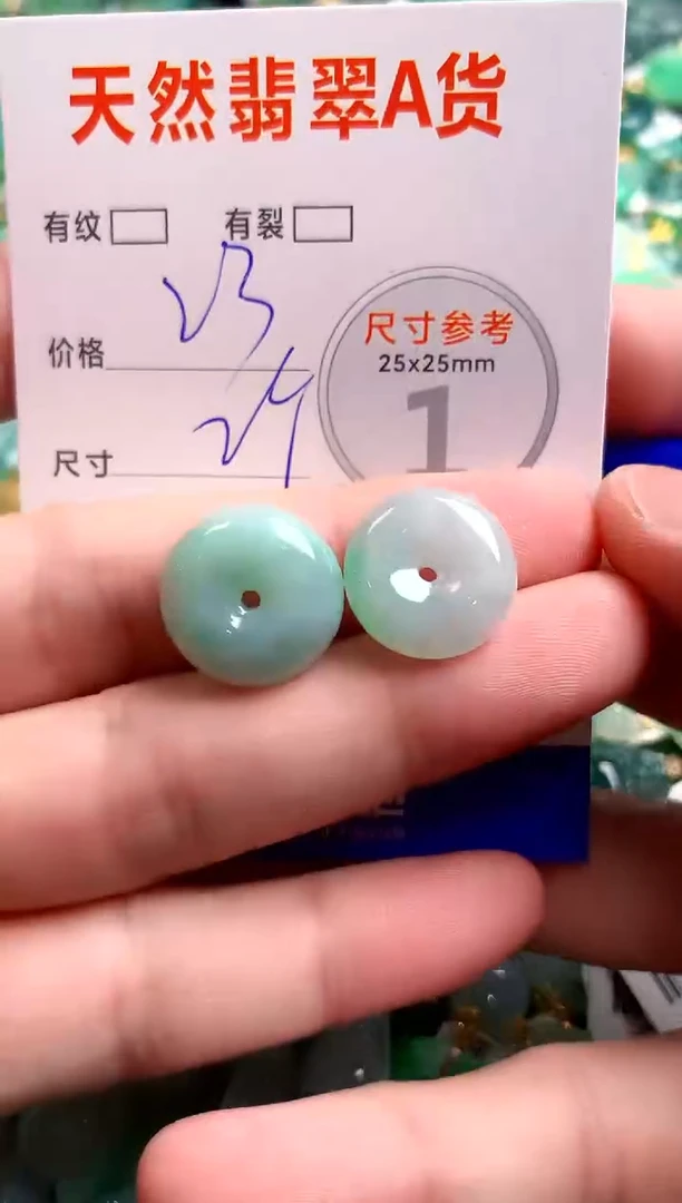 翡翠未镶嵌颈饰23002124