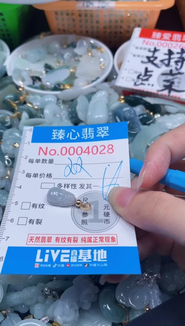 颈饰未镶嵌翡翠4028