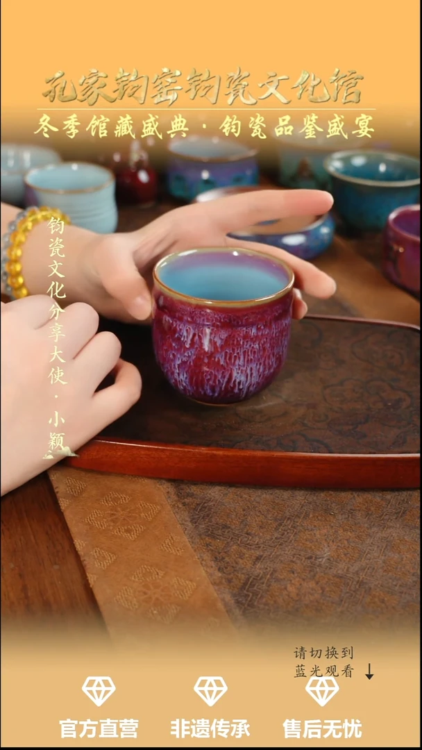 杯子钧瓷孔家钧窑当代作品-福广杯