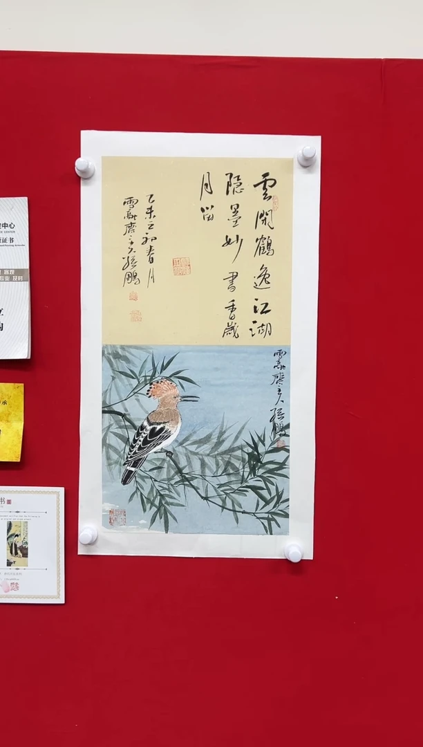 国画山东国鉴孙鹏国画作品