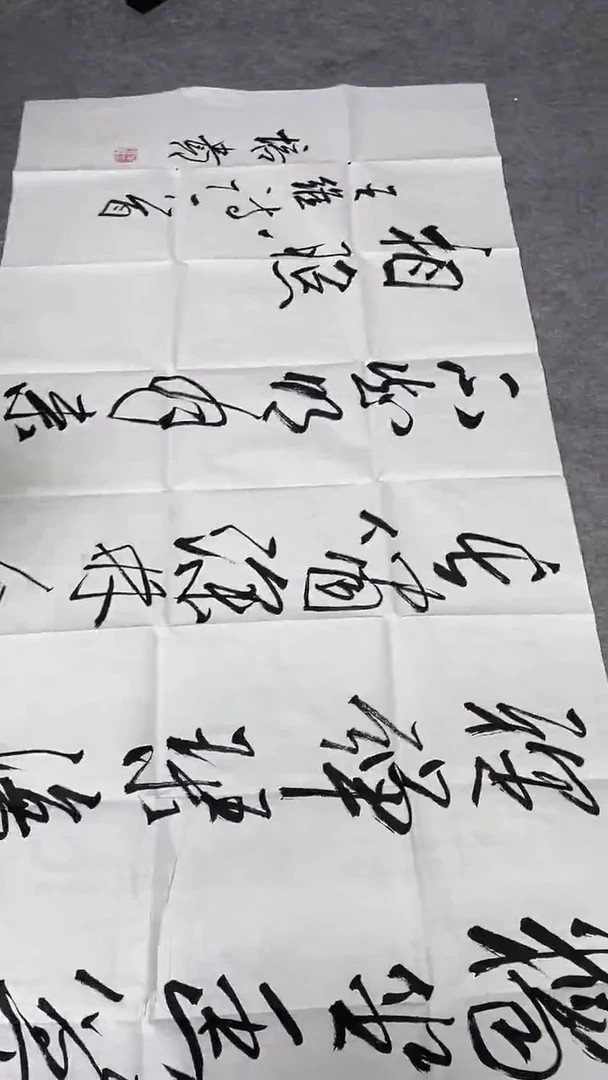 书法绘画书法绘画