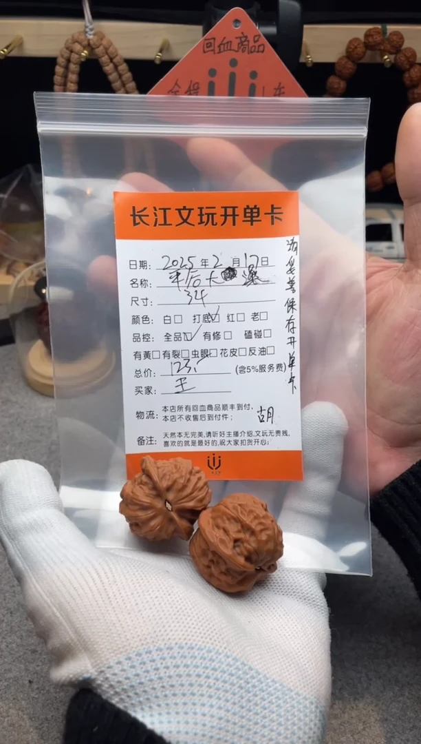 【闪购商品】文玩核桃把件平谷大枣