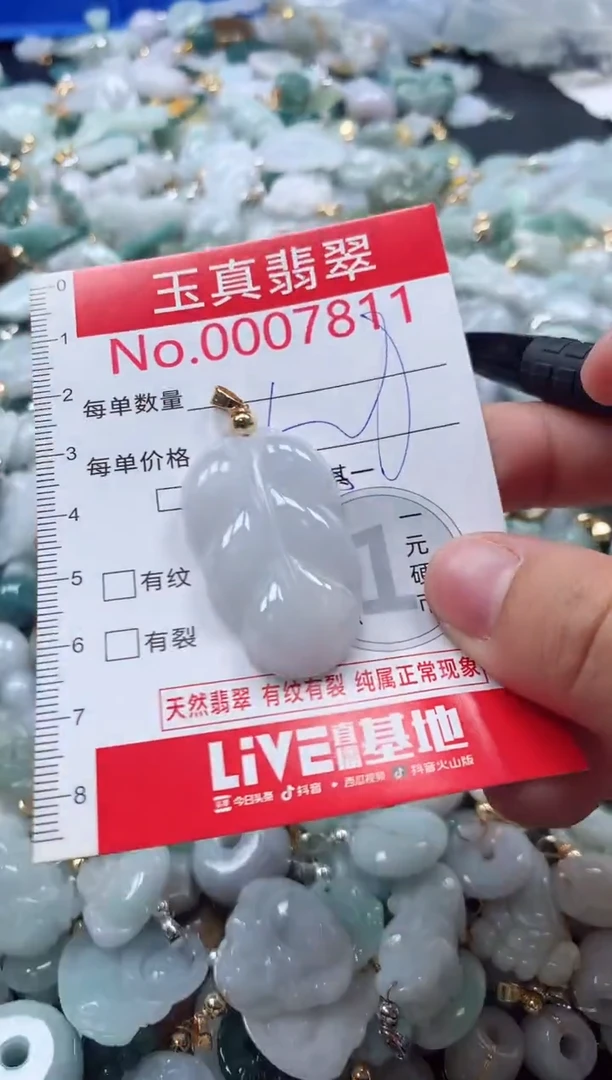 吊坠(不含链)未镶嵌翡翠7811