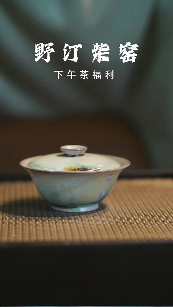 野汀柴窑手工手作@@YT728