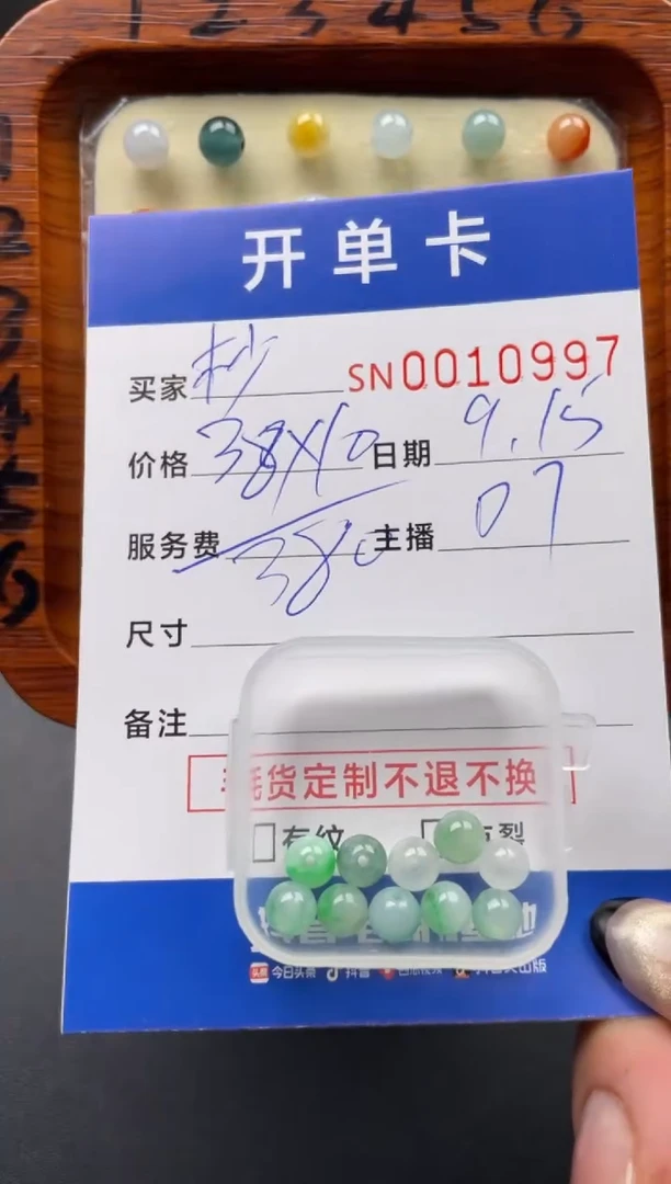 颈饰未镶嵌翡翠杪****?00010997