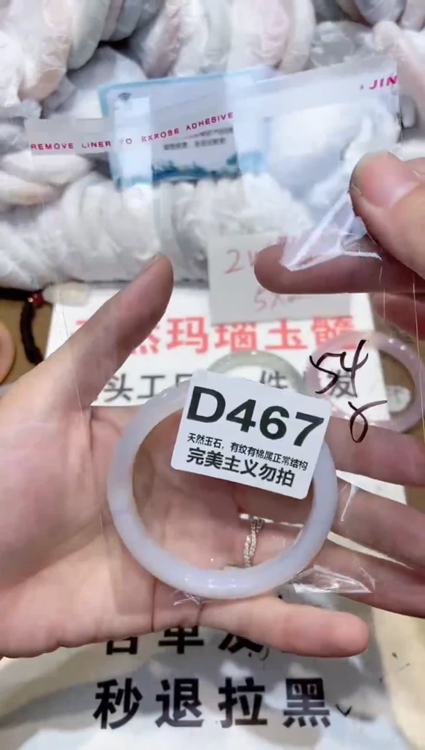手镯玛瑙/玉髓未镶嵌54