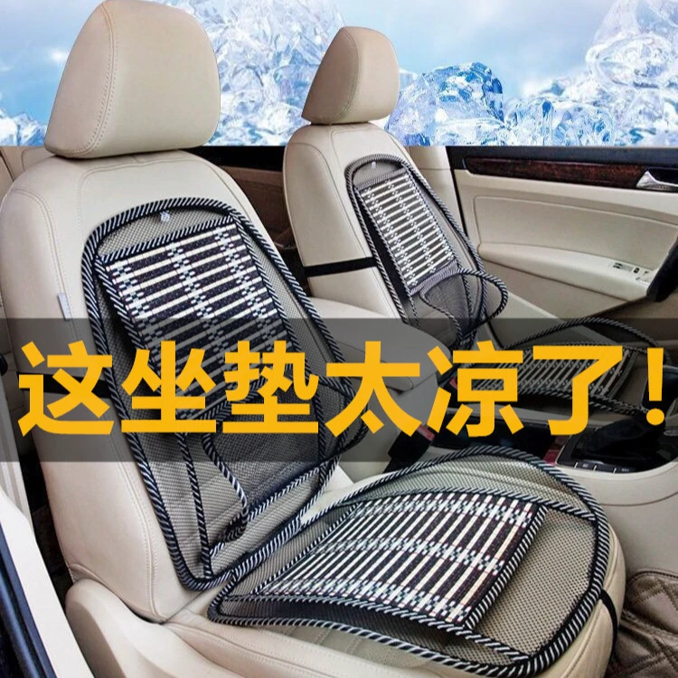 夏季凉垫汽车腰靠坐垫竹片竹子四季通风透气面包车货车凉席垫竹丝