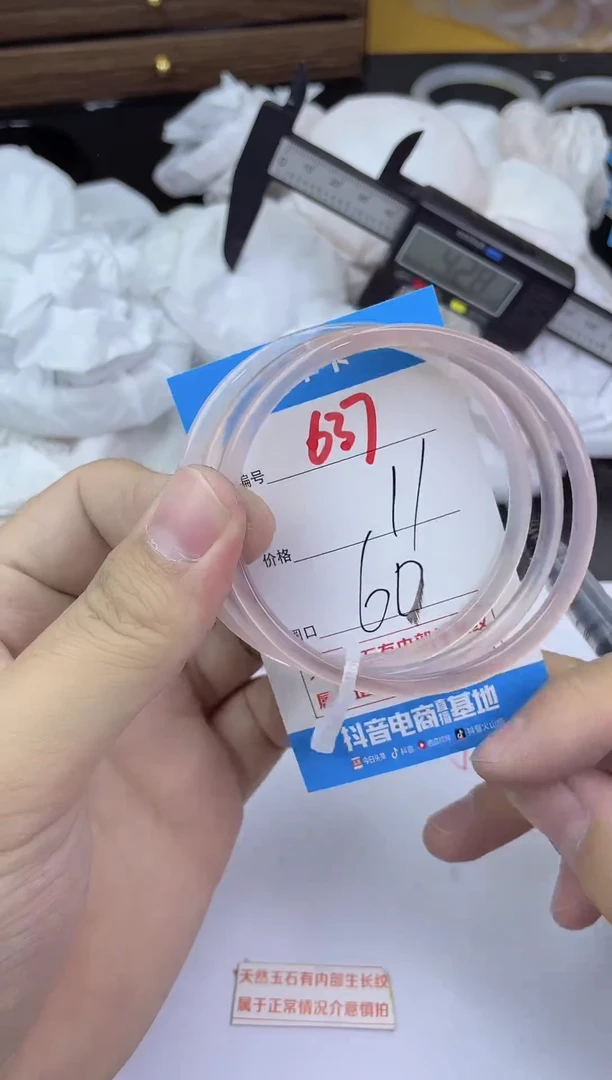 手镯玛瑙/玉髓未镶嵌637