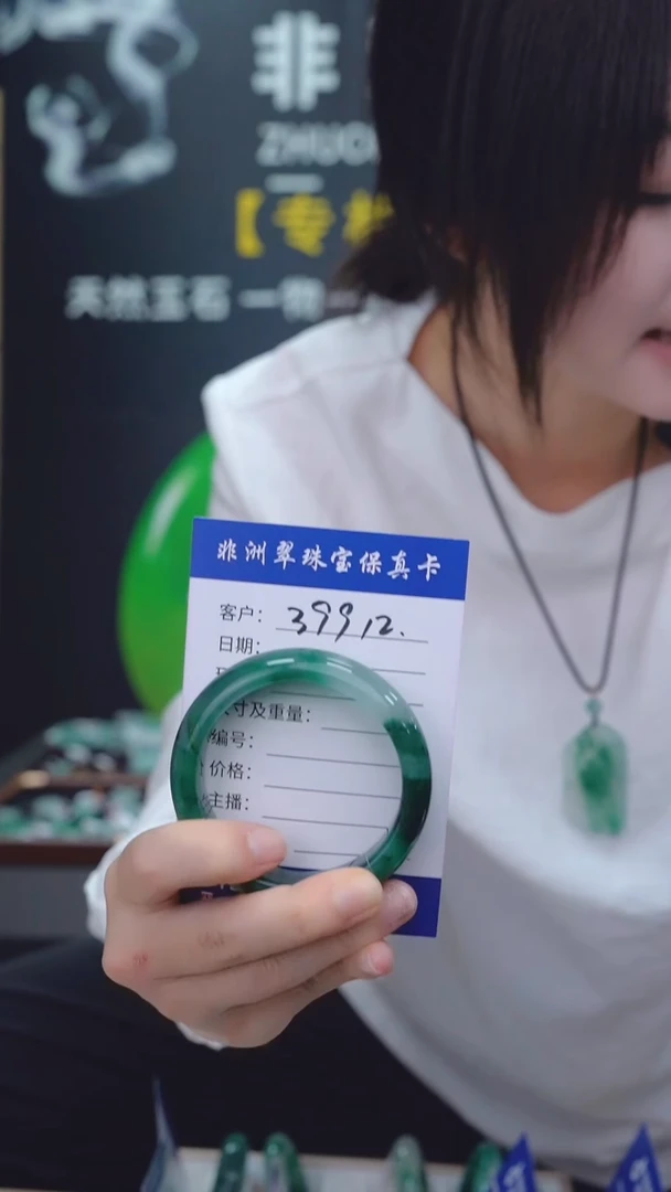 未镶嵌手镯石英质玉（非洲翠）39912