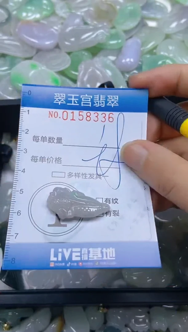 翡翠未镶嵌颈饰闪购0158336