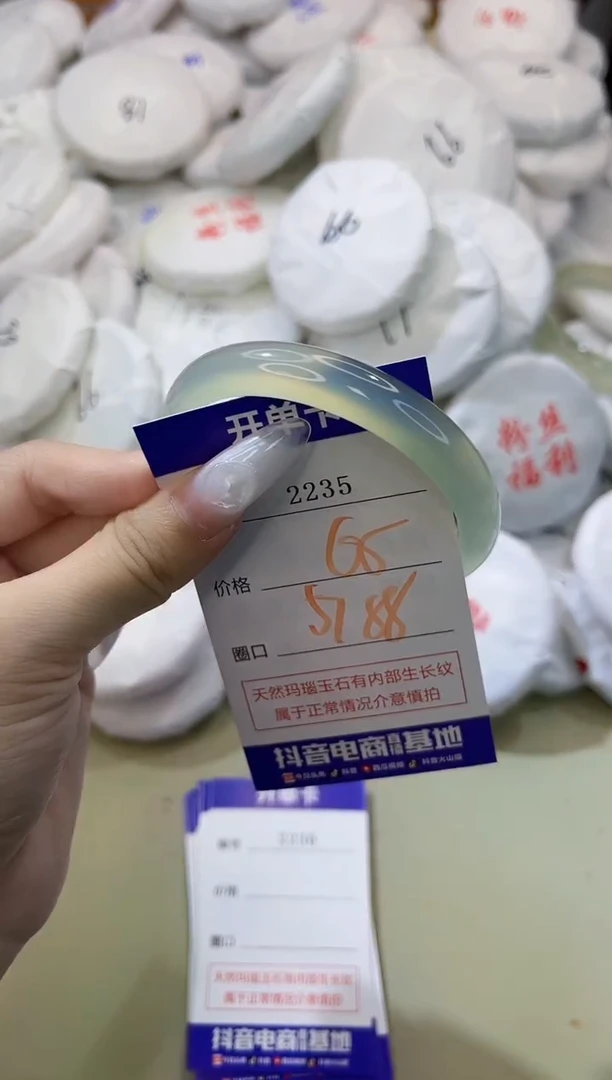 玛瑙/玉髓手镯未镶嵌2235