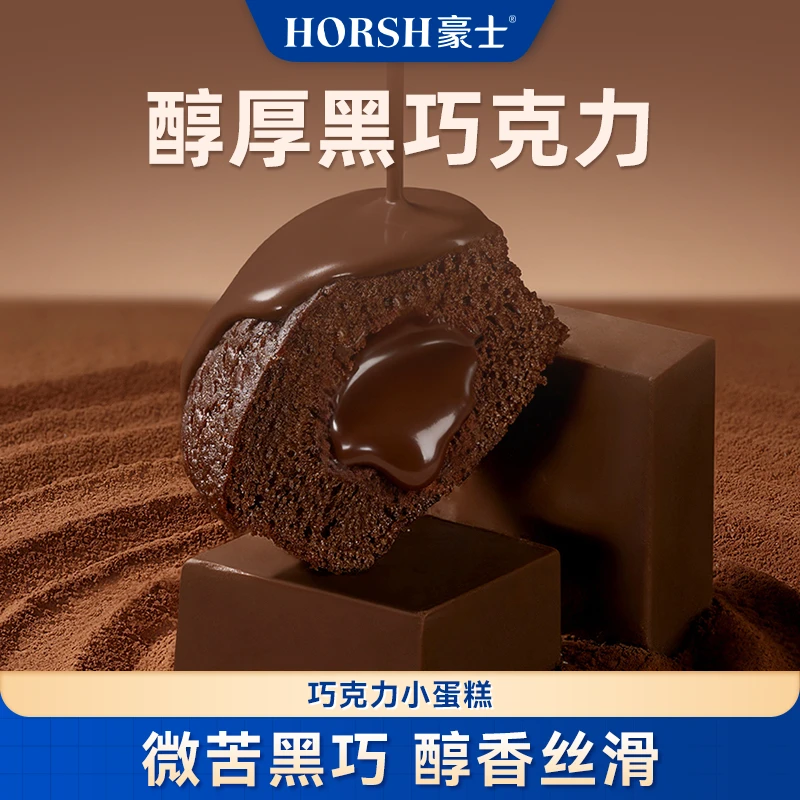 【达人专属】豪士巧克力小蛋糕夹心面包美味代餐解馋早茶下午茶零食