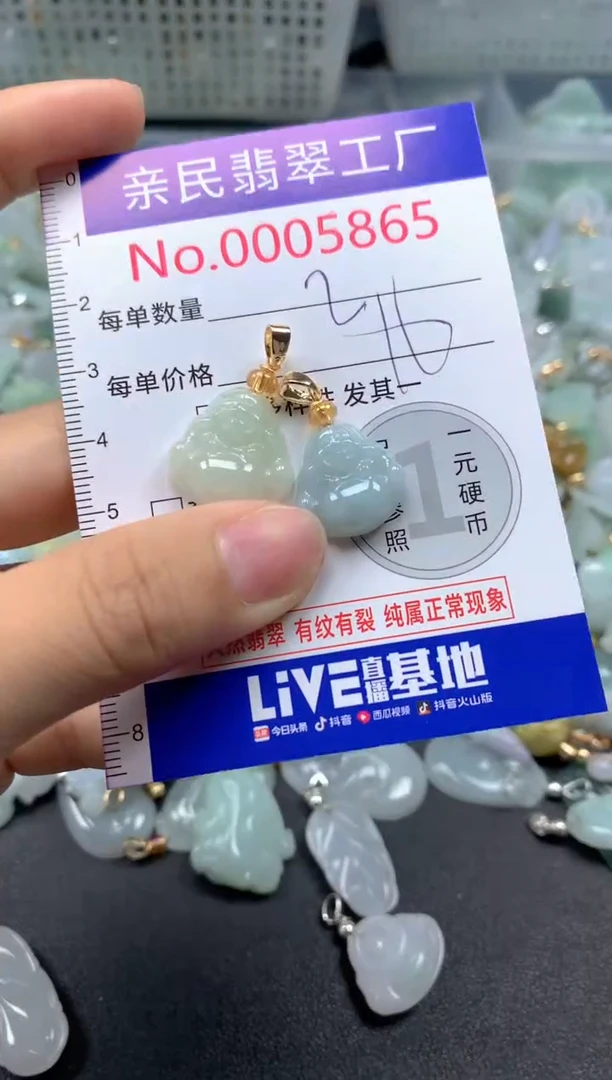 吊坠(不含链)未镶嵌翡翠5865
