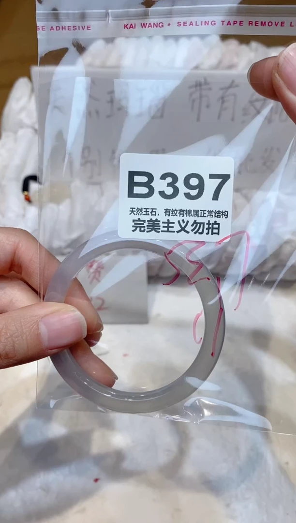 手镯玛瑙/玉髓未镶嵌53