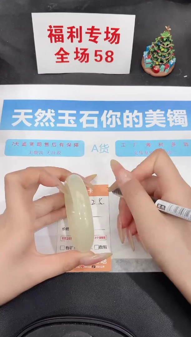 未镶嵌手镯石英质玉25-54.2