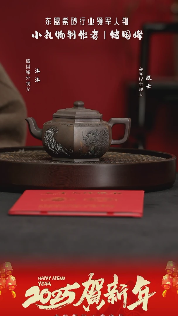 【闪购商品】紫砂茶壶XCS86储国峰六方雪华黄金砂柴烧380