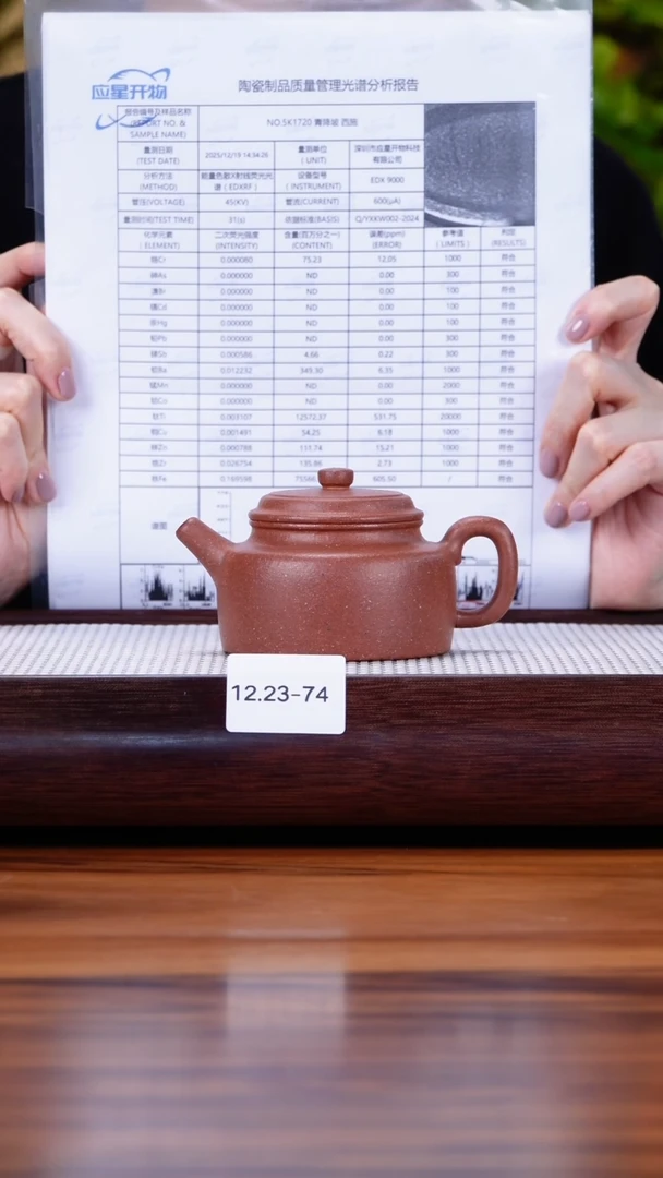 茶壶紫砂寒*12.23-74  95全 桃花泥 德钟