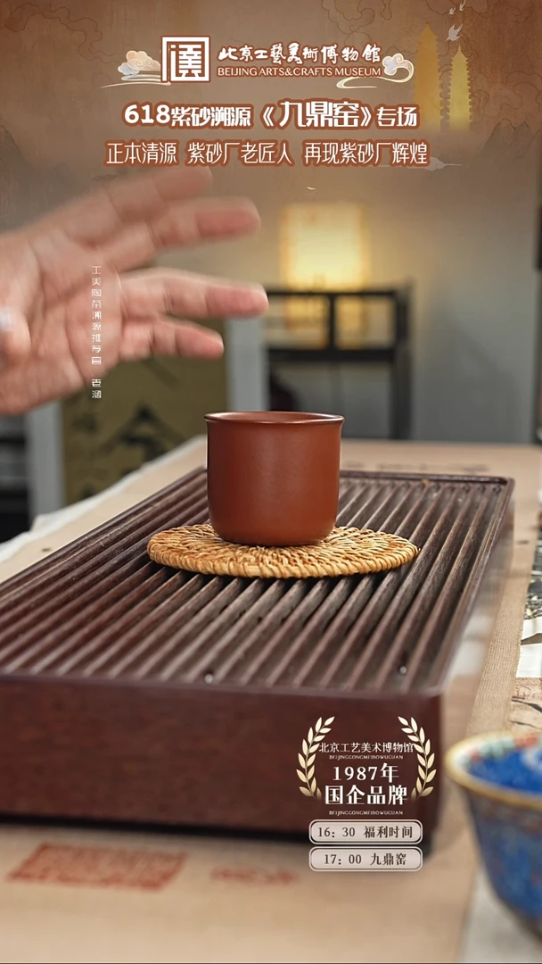 茶杯紫砂国企品牌 陶茶溯源 003
