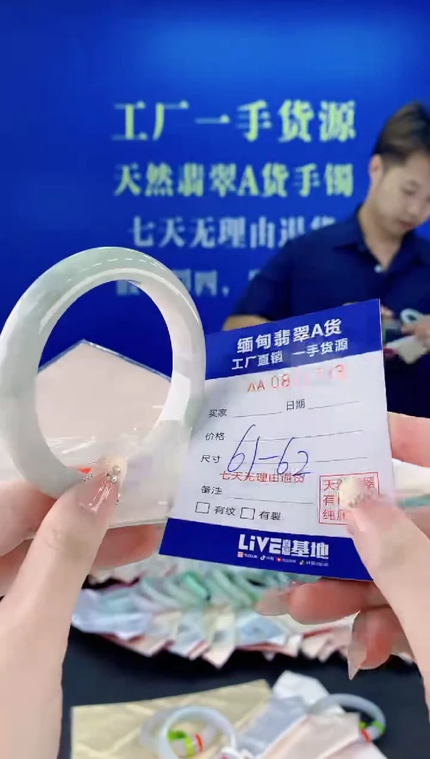 未镶嵌手镯翡翠38