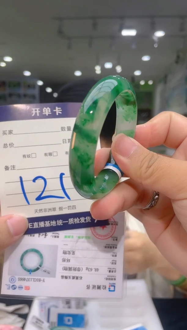 石英质玉（非洲翠）手镯未镶嵌天然冰飘花