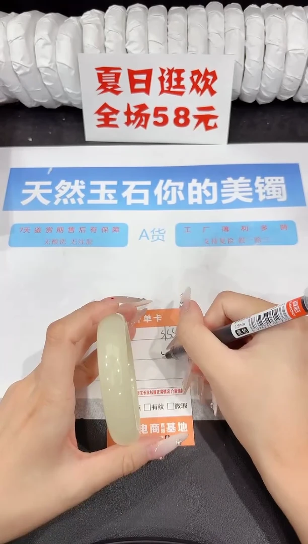 石英质玉手镯未镶嵌s155-58.4