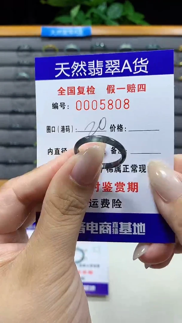 未镶嵌戒指翡翠5808天然翡翠A货