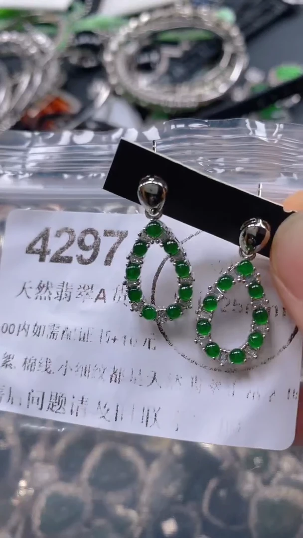 翡翠未镶嵌吊坠(不含链)4297.
