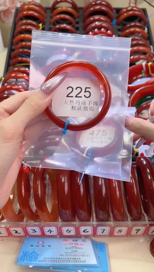 手镯玛瑙/玉髓未镶嵌56圈口*B225