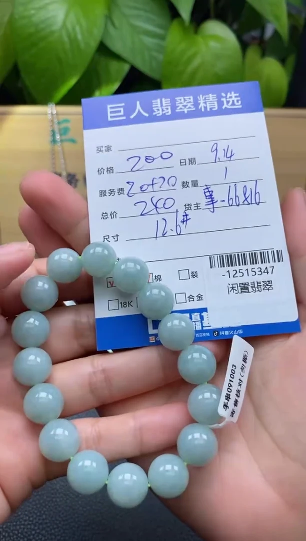 颈饰未镶嵌翡翠多人-12515347