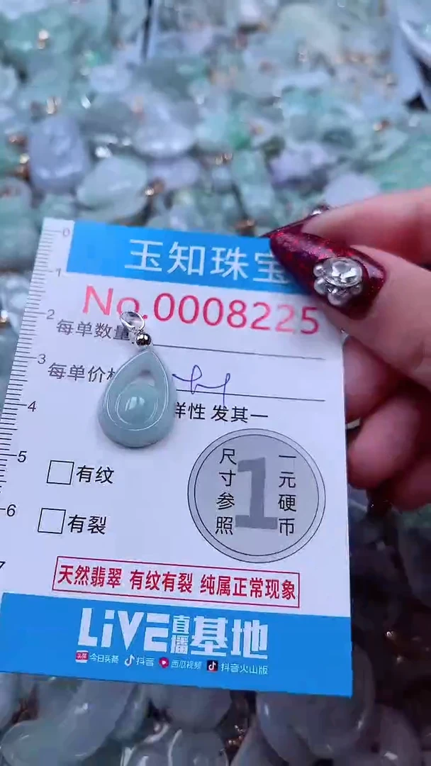 吊坠(不含链)未镶嵌翡翠8225