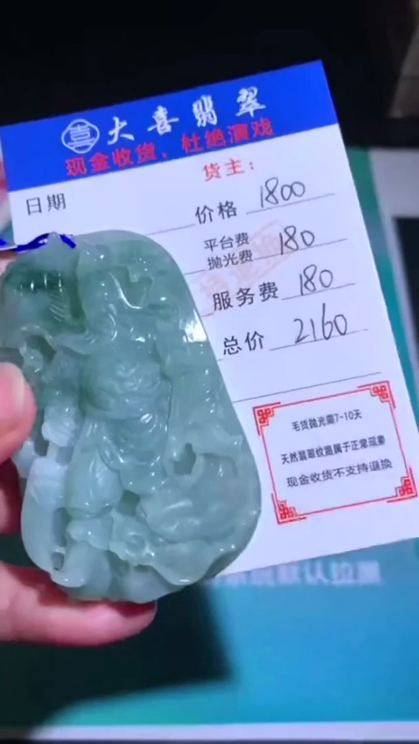 未镶嵌定制翡翠-毛货-不退不换-