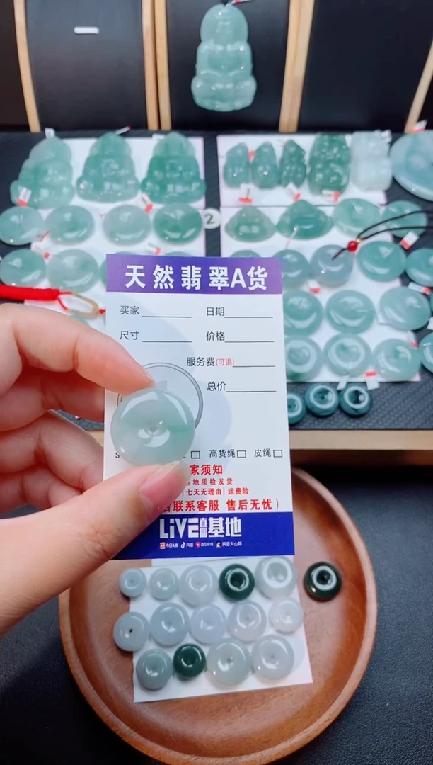 【闪购商品】翡翠颈饰未镶嵌天然翡翠平安扣