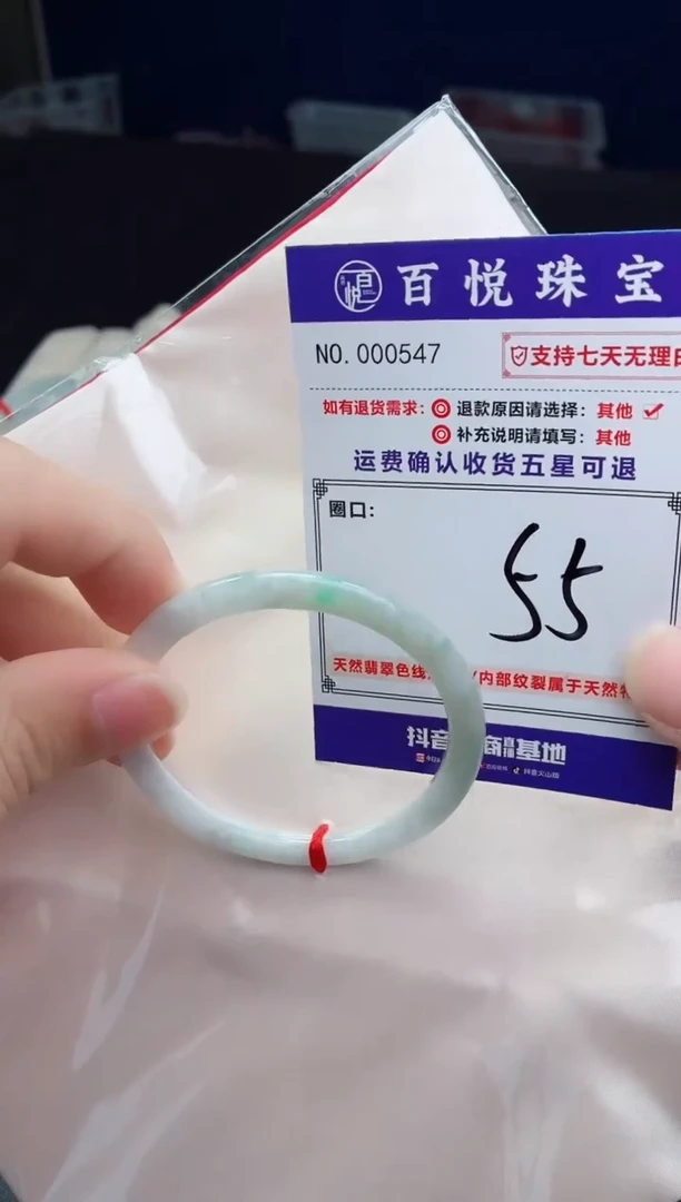 未镶嵌手镯翡翠手镯