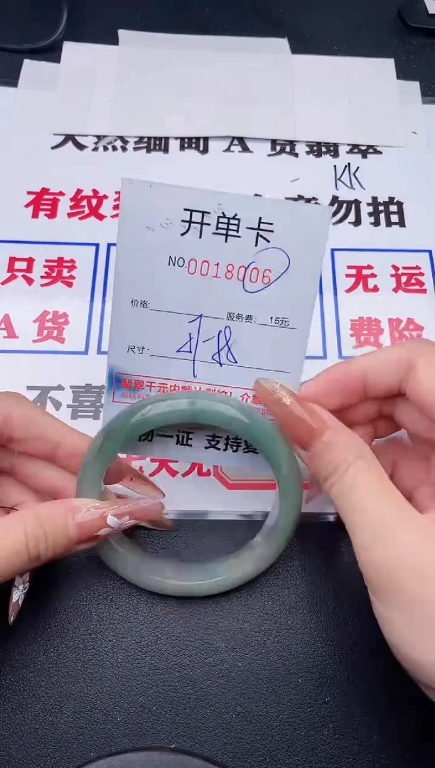 未镶嵌手镯翡翠06