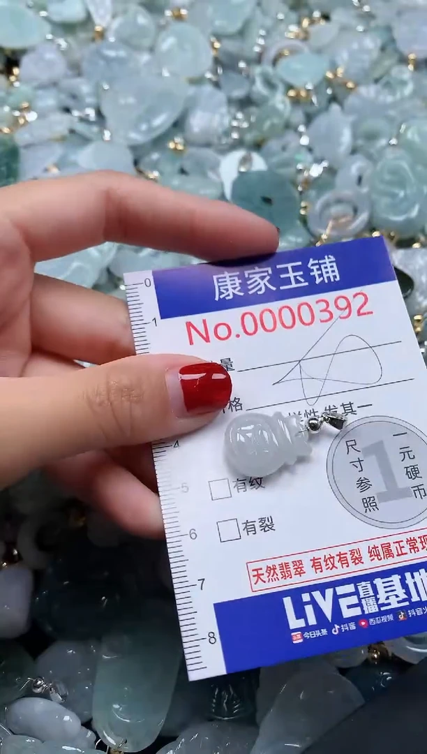 翡翠未镶嵌吊坠(不含链)392