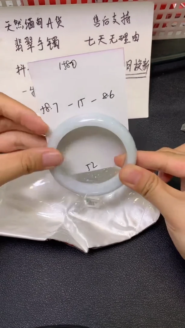 未镶嵌手镯翡翠/潘12/9--52