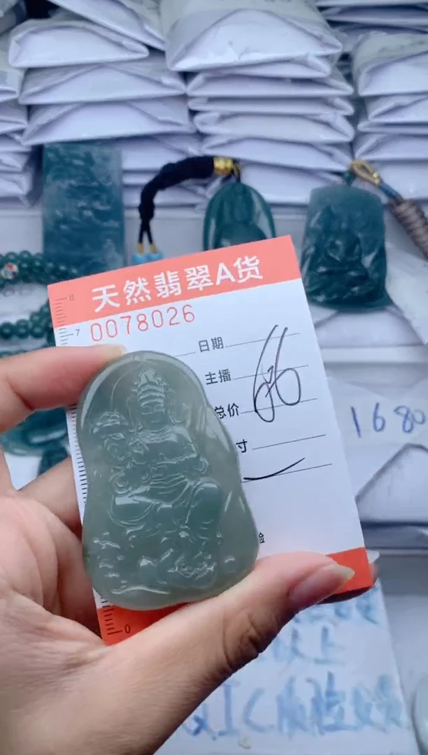颈饰未镶嵌翡翠