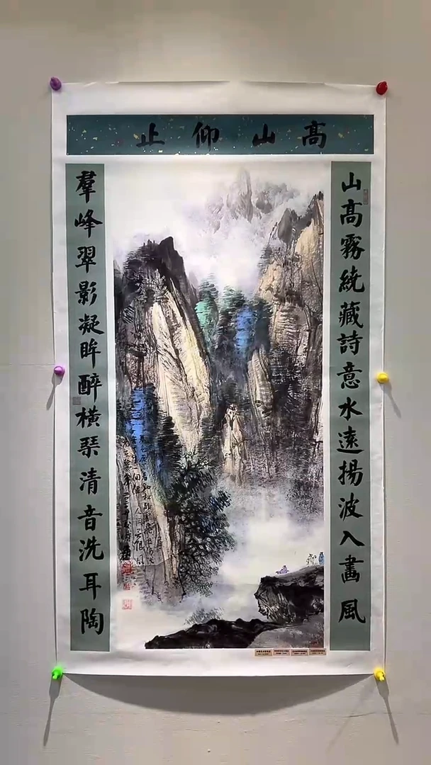 国画山*山东国鉴FJS国画作品