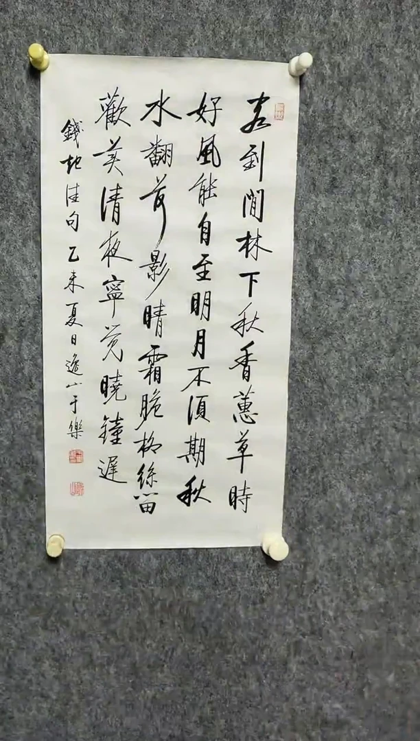 国画z天津人美-于乐书法2平尺出版