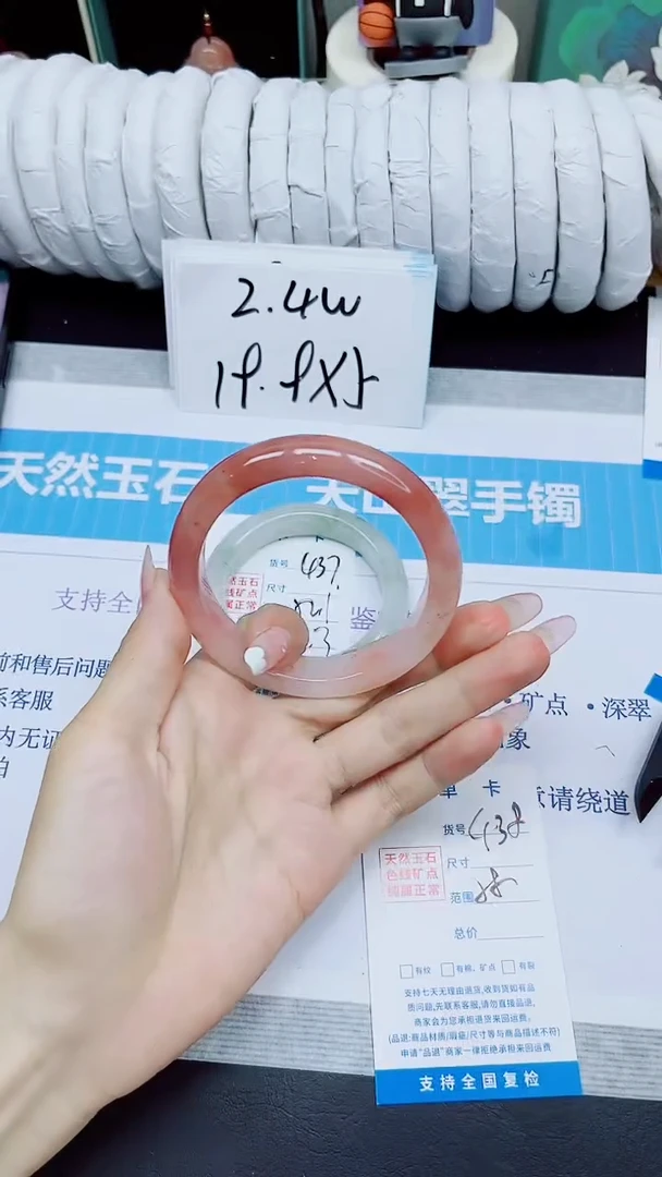 石英质玉手镯未镶嵌438/58