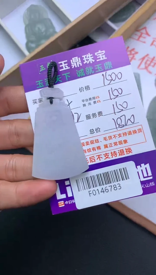 【闪购商品】定制翡翠未镶嵌---F0146783