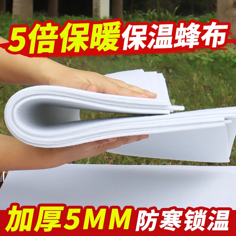 蜂箱保温布蜜蜂越冬蜂布锁温加厚5mm防寒保暖防寒覆布不缠蜂
