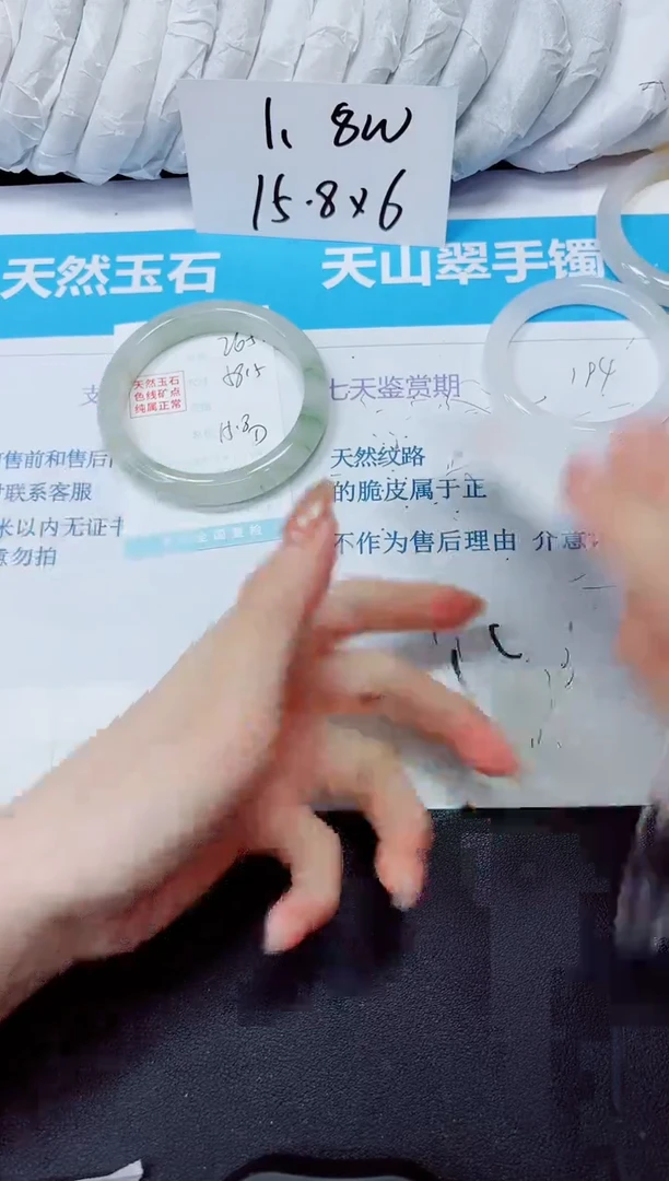 石英质玉手镯未镶嵌265/58.5