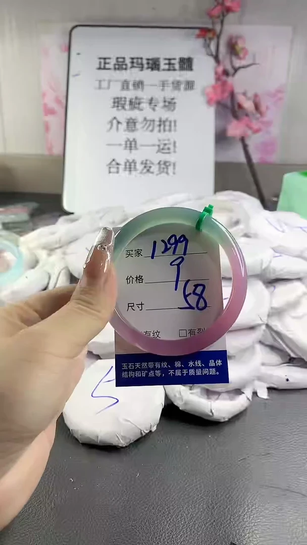 玛瑙/玉髓手镯未镶嵌1299