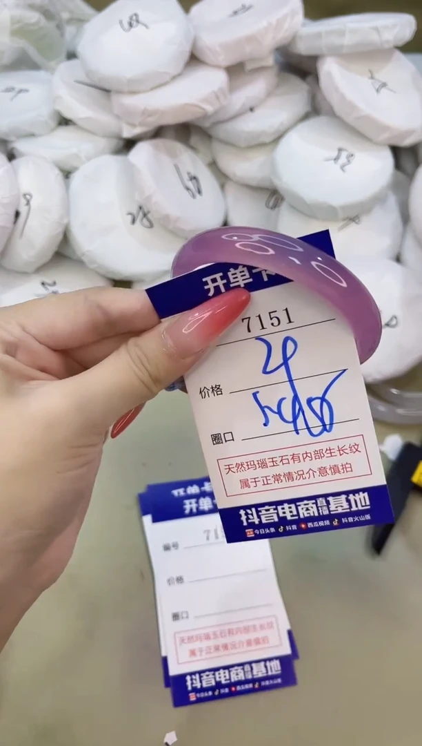 手镯玛瑙/玉髓未镶嵌7151