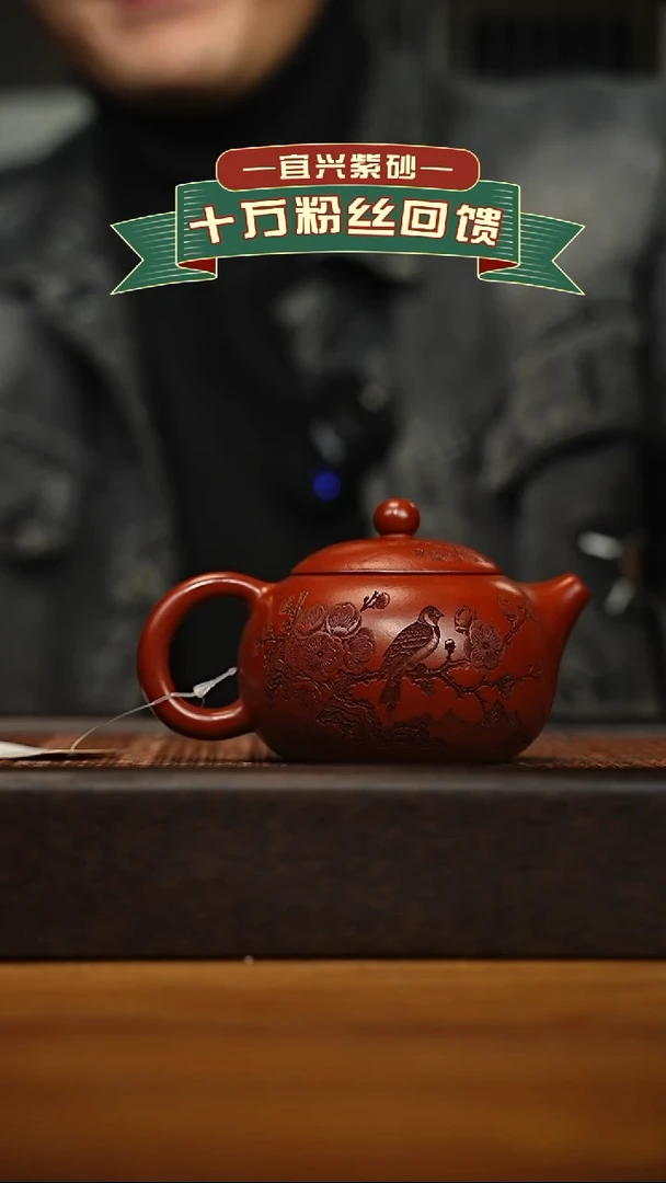 茶壶紫砂宜兴原矿 半手工 紫砂壶容量260cc