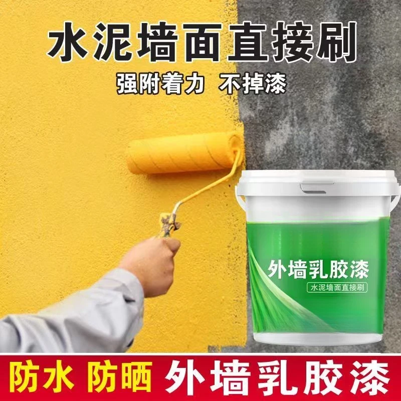 外墙漆防水防晒涂料乳胶漆室外耐久刷墙防水漆墙面漆水泥墙乳胶漆